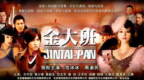 金大班电视剧在线观看,传奇女子的璀璨人生  第2张